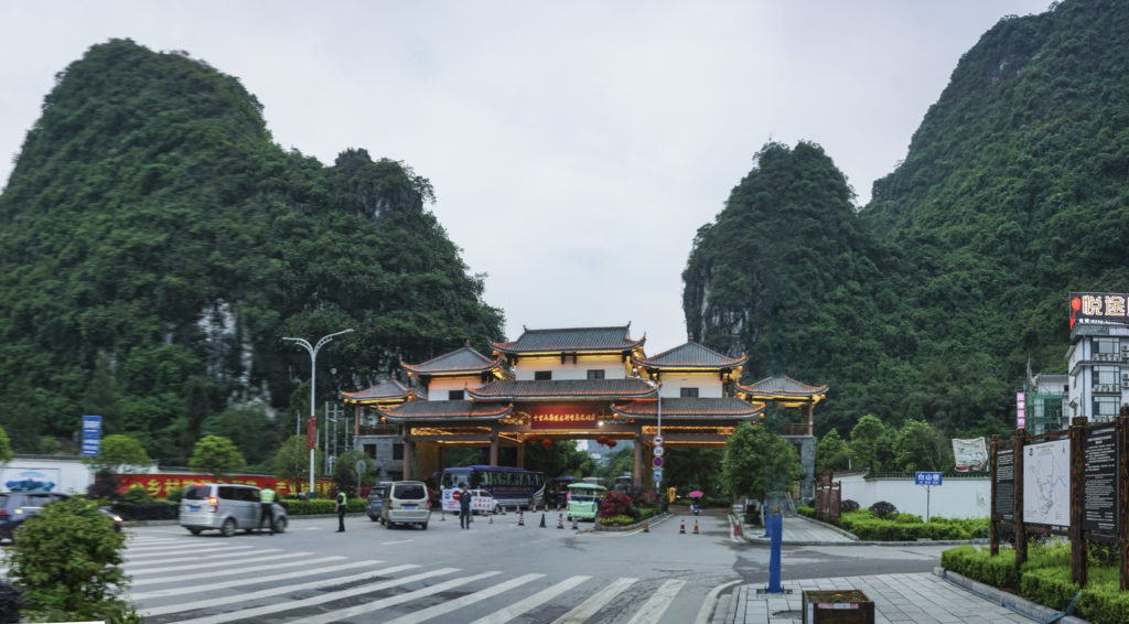 Entrance to Yangshuo Karst Amusement Park